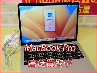 名古屋市よりMacBookProの買い取り査定にご来店頂きました。