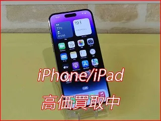 大府市よりiPhone14ProMaxの買い取り査定にご来店頂きました。