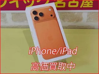 江南市よりiPhone17ProMaxの買い取り査定にご来店頂きました。