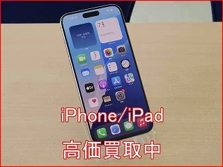 稲沢市よりiPhone15ProMaxの買い取り査定にご来店頂きました。