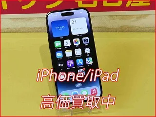名古屋市よりiPhone14ProMaxの買い取り査定にご来店頂きました。