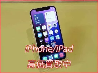 清須市よりiPhone12miniの買い取り査定にご来店頂きました。