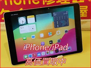 小牧市よりiPad9の買い取り査定にご来店頂きました。