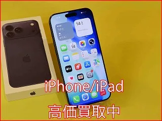 一宮市よりiPhone17ProMaxの買い取り査定にご来店いただきました。