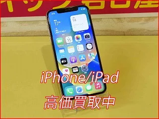 名古屋市よりiPhoneXの買い取り査定にご来店いただきました。