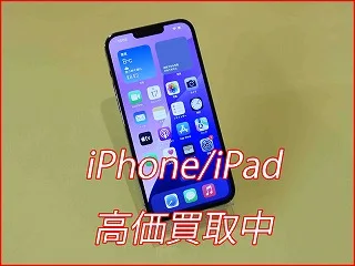 名古屋市よりiPhone13Proの買い取り査定にご来店頂きました。