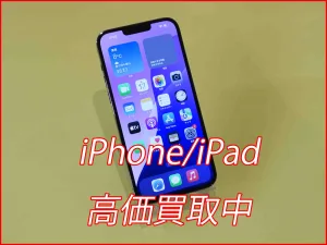 iPhone/iPad高価買取クイック名古屋