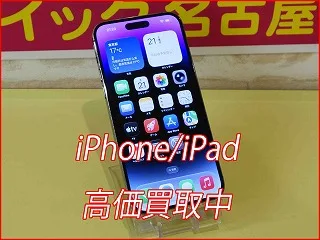 小牧市よりiPhone14ProMaxの買い取り査定にご来店頂きました。