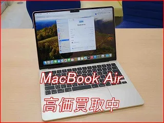 一宮市よりMacBookAir2022M2モデルの買い取り査定にご来店いただきました。