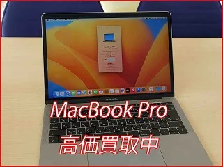 【MacBookPro MPXT2J/A】の買い取り査定にご来店！名古屋駅より徒歩3分