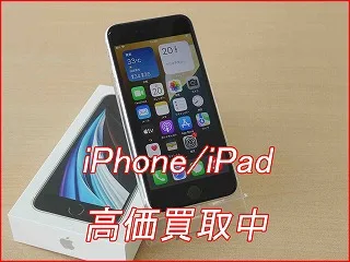 「iPhone SE2」の買い取り査定にご来店！名古屋駅から徒歩3分