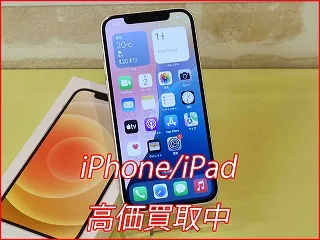 【iPhone12】予約不要で即対応！iPhoneの買取を名駅近くでお探しの方へ