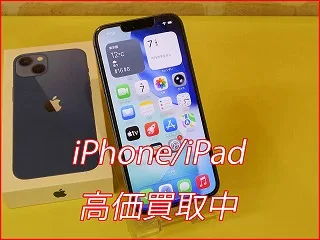 【iPhone 13】の買い取り査定にご来店！iPhone売るなら高価買取クイック名古屋へ