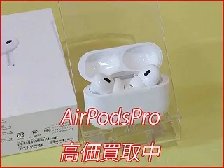 【AirPodsPro2】の買い取り査定にご来店！イヤフォン売るなら高価買取クイック名古屋へ