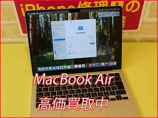【MacBookAir M2 2020年】買い取り査定にご来店！名古屋駅より徒歩3分