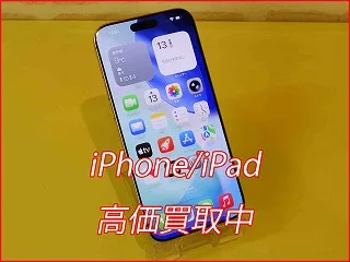 【iPhone 16ProMax】買い取り査定にご来店！名古屋駅より徒歩3分