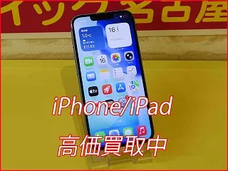 【iPhone 13】機種変更後は高価買取のクイック名古屋へ！名古屋駅より徒歩3分