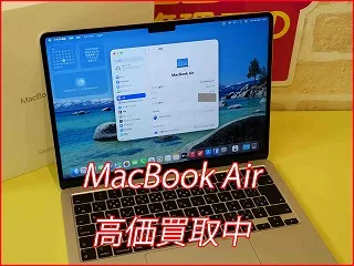 【MacBook Air M4】売るなら今！名古屋駅徒歩3分のクイック名古屋へ