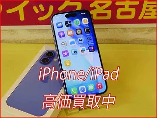 iPhone 16 買取なら名古屋駅徒歩3分の専門店へ！その場で現金買取＆分割中でもOK