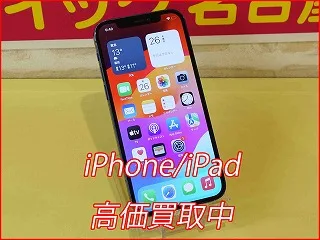 【買取実績】iPhone 12が2.3万円！下取りよりお得に売るなら当店へ