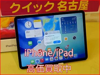 【名駅 買取】iPad Pro 11 第2世代をどこよりも高く売る！最新相場で即日現金化