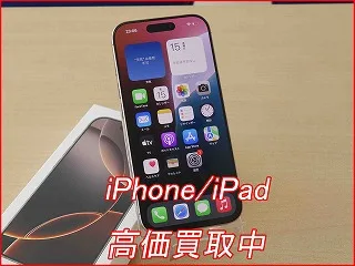 【名古屋】iPhone 16 Pro 高価買取中！即日現金お渡し＆スピード査定！クイック名古屋