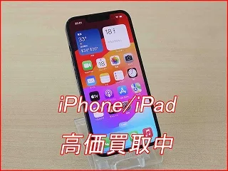 iPhone 13 Proを50,000円で高価買取！名古屋で一番の査定を目指します💛