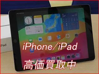 【iPad 第9世代 買取】名古屋駅スグの専門店！スペースグレイ 256GBを高価買取いたしました！