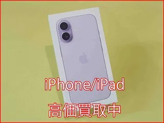 【名古屋】iPhone 17 高価買取中！新品・中古・分割中も即日買取｜査定無料
