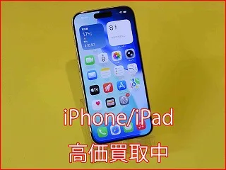 【iPhone 15 Pro 買取】本日の実績は73,000円！名古屋駅前で最高値に挑戦