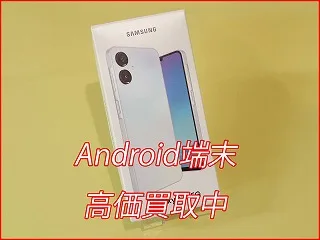 【Galaxy A25 5G】スピード査定実施中！Android端末の未開封・中古品も大歓迎