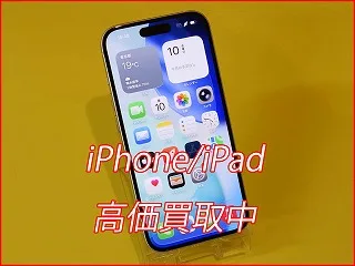 【名古屋でiPhone15高価買取】最新モデルへの買い替えを応援！中古・新品・ジャンク品も即日現金化｜クイック名古屋駅前店