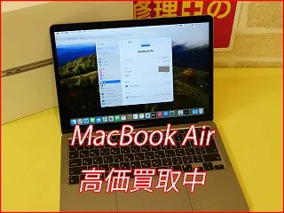 【MacBook Air M1 買取】2020年モデル(8GB/256GB)を高く売るなら今！名古屋駅チカで即日現金買取