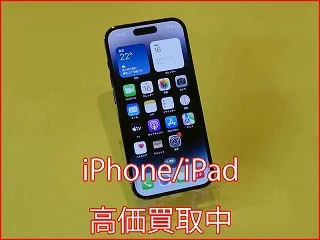 【iPhone 14 Pro 買取】今が売り時！名古屋で最高額査定を狙おう｜iPhone修理買取クイック名古屋