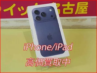 【iPhone 17 Pro Max 買取】216,000円の高額査定！名古屋で最高値に挑戦中