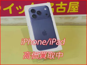 iPhone 17 Pro Max 216,000円での高価買取実績