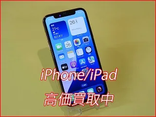 大画面iPhone Xs Maxを16000円で高価買取！古くても高く売れる名駅の買取店