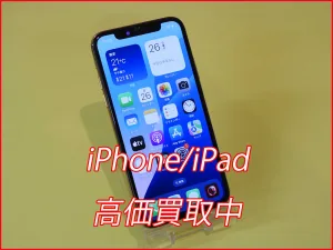 名古屋駅で16,000円で買取したiPhone Xs Max。大画面が特徴の人気モデル