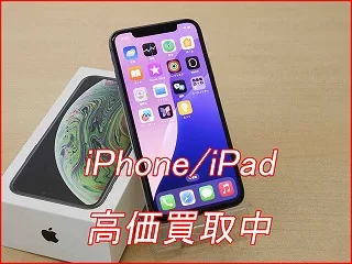 【iPhone XS 買取】そのiPhone、まだ売れます！名古屋駅徒歩3分で即日現金化