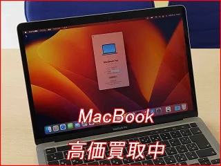 【高価買取】MacBook Pro 13インチ M2モデル (A2338) を名古屋で高く売るなら当店へ！