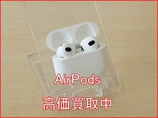 【名古屋駅徒歩すぐ】AirPods3をスピード査定！クイック名古屋の買取事例
