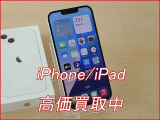【iPhone 13 】中古も美品も大歓迎！名駅近くのクイック名古屋がスピード査定いたします！