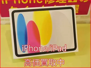 【買取実績】新品iPad（A16チップ搭載モデル）を62,000円で買取いたしました！