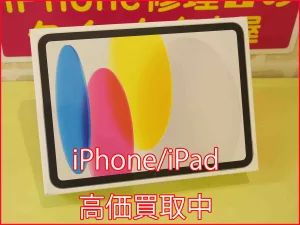 買取名古屋で62,000円で買取した新品iPadの実績