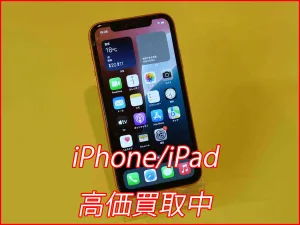 iPhone 11を2万円で買い取りました