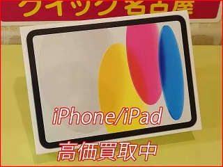 【買取実績】iPad 第11世代(A16搭載モデル)を買取しました！クイック名古屋