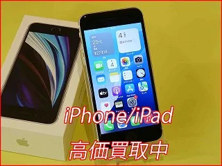 iPhone SE2 買取価格 12,000円！名古屋駅周辺でiPhoneを売るなら即日査定の当店へ