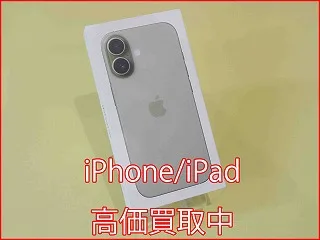 【名古屋】iPhone 17 買取 | 分割支払い中でもOK！残債ありのアイフォン買取