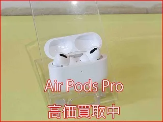 AirPods Pro 第1世代 買取｜古いエアーポッズも名古屋で即査定いたします！