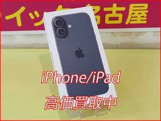 【iPhone 17 買取 名古屋】最高値に挑戦！分割中・残債ありも即日現金買取｜クイック名古屋
